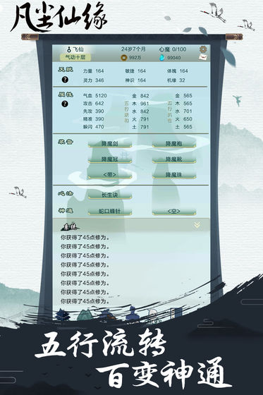 凡尘仙缘测试服一品丹药怎么炼制？一品丹药炼制详细攻略