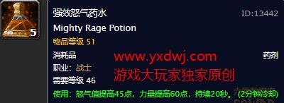 魔兽世界怀旧服强效怒气药水图纸在哪里掉？WOW怀旧服强效怒气药水图纸掉落坐标
