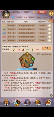 想不想修真凡人传说新手哪些氪金点值得买？新手氪金点分析