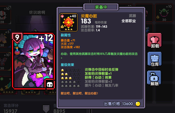 我的勇者国庆版本游侠输出有多少？国庆版本游侠输出分析