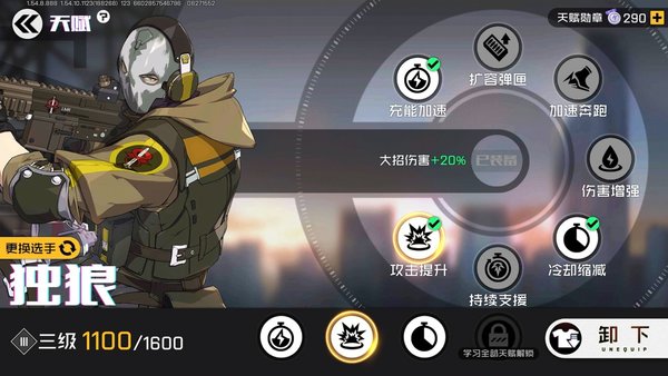 王牌战士独狼天赋怎么选？独狼三个天赋推荐