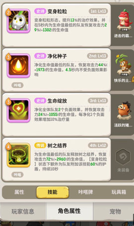 不休的乌拉拉冰狮龙怎么打？冰狮龙各队伍技能搭配推荐