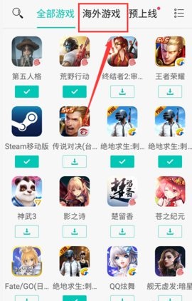 绝地求生怎么才能进国际服进行游戏，6张图小编告诉你