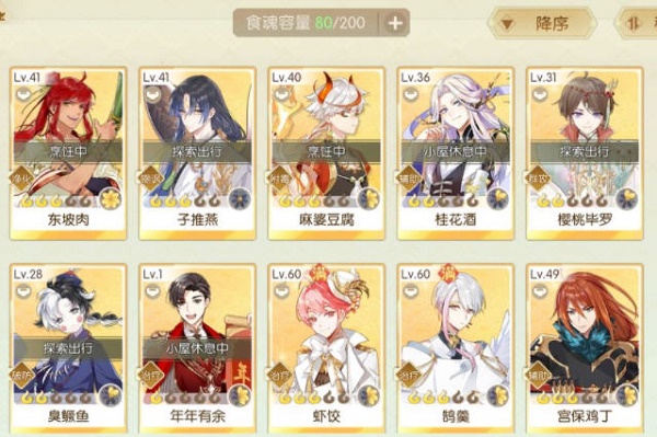 食物语神宫14层和17层阵容推荐及打法技巧