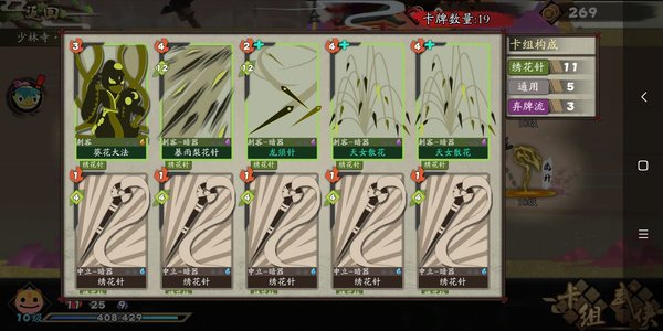 古今江湖：奇想江湖刺客毒瘤打法成型后输出爆炸