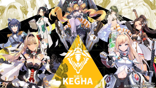 重装战姬剧情世界观阵营简单介绍