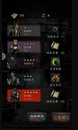 幽行玄城特殊红卡土行及土夫子转职解析