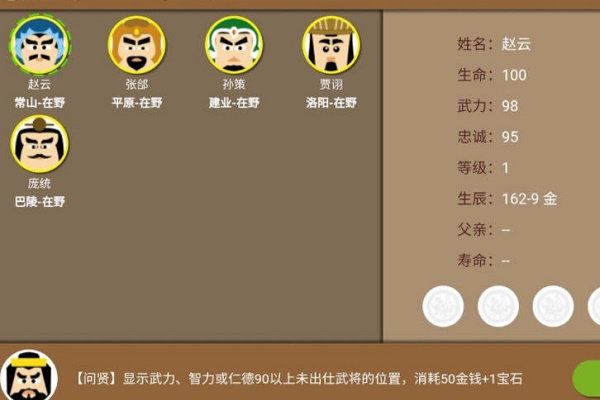 三国时代2刘备开局怎么玩？刘备开局玩法心得