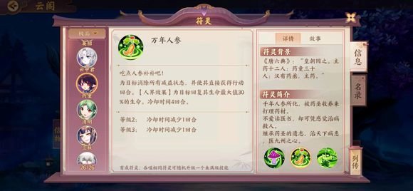 云梦四时歌最新奶妈紫卡介绍攻略