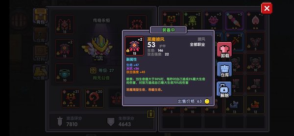 我的勇者（测试服）牧师献祭流打法教学