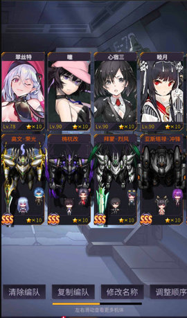 明天机动战队奥特曼75怎么过？奥特曼75过关思路及阵容推荐