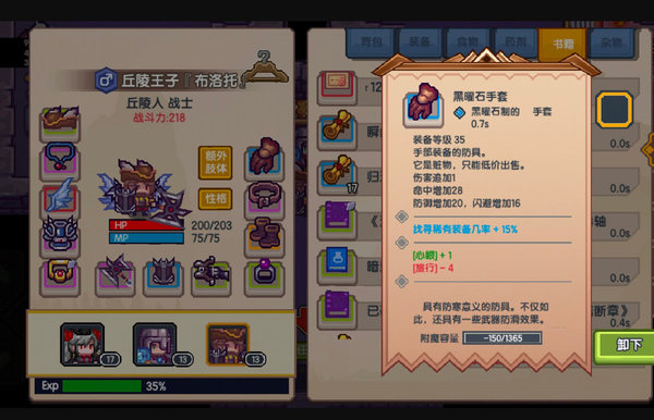 伊洛纳搜索技能学习及提高搜索成功率方法