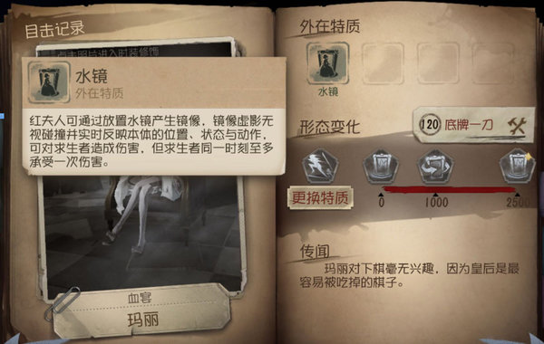 第五人格红夫人技能怎么样？红夫人技能介绍及分析