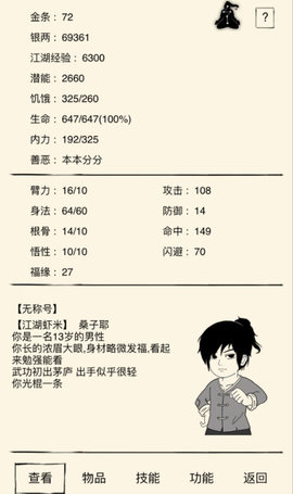 暴走英雄坛新手门派怎么选择？新手门派选择及玩法建议