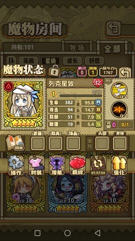 牧羊人之心太太阵容怎么搭配？太太阵容及装备推荐分析