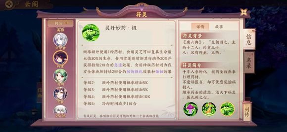 云梦四时歌最新奶妈紫卡介绍攻略