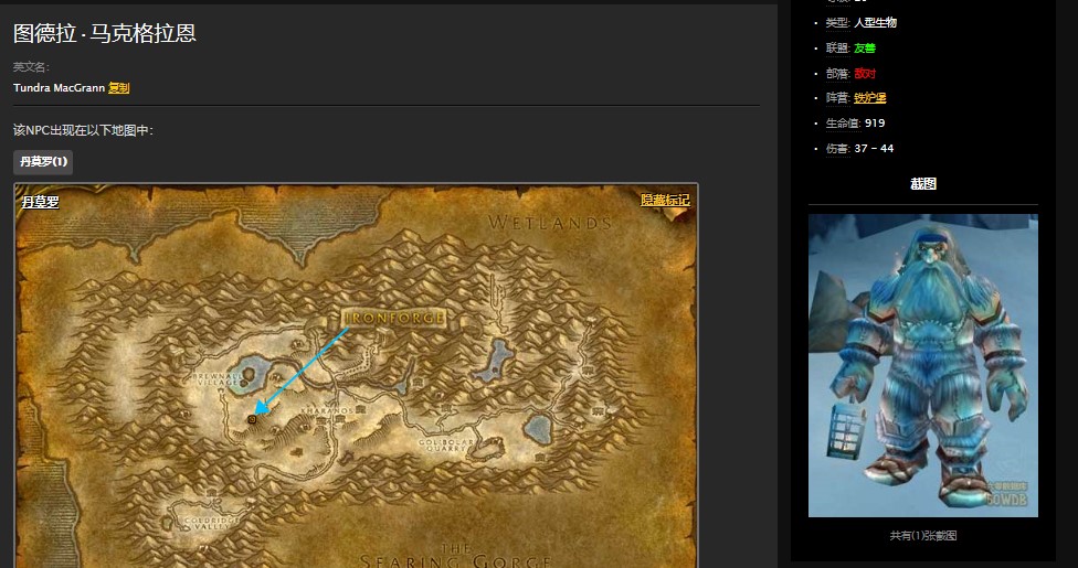 魔兽世界怀旧服丹莫罗马克格拉恩的干肉任务怎么做？WOW冰须洞穴在哪儿？