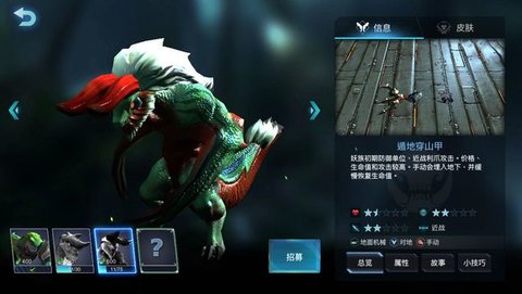 战争艺术赤潮妖族兵种入手建议 战争艺术赤潮妖族兵种入手建议