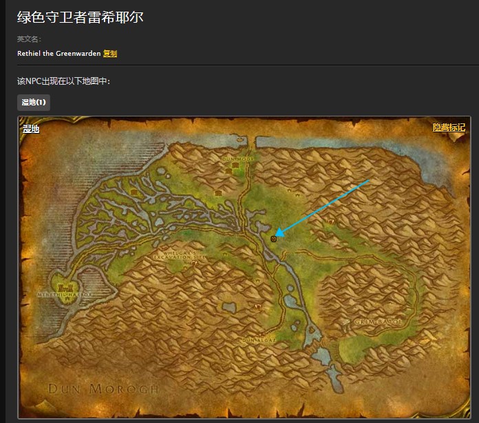 魔兽世界怀旧服湿地火焰管制任务怎么做？WOW怀旧服粗制打火石在哪儿？