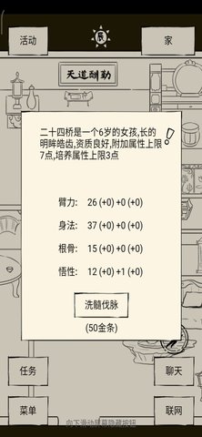 暴走英雄坛轮回条件是什么？轮回条件条件及玩法心得