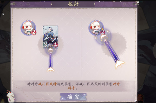 阴阳师百闻牌新手试炼投射怎么过？新手试炼投射通关要点及流程