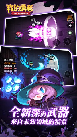 我的勇者鬼牧新武器怎么样?鬼牧新武器分析及建议