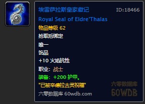 魔兽世界怀旧服厄运之槌战士职业任务书怎么做？WOW防御宝典在哪儿？