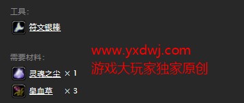 魔兽世界怀旧服手套采药附魔配方在哪儿掉落？WOW怀旧服手套采药附魔获取具体坐标