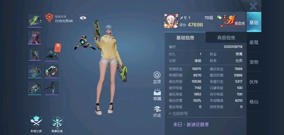 龙族幻想末日挑战平民怎么打？末日挑战4平民打法