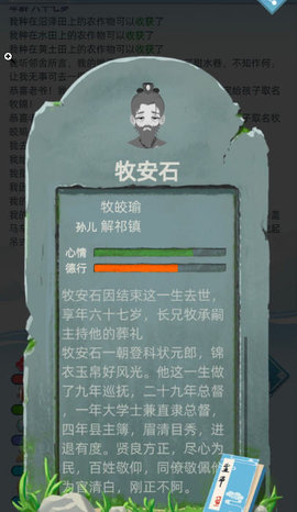 古代人生促织一品怎么抓？促织一品抓取心得