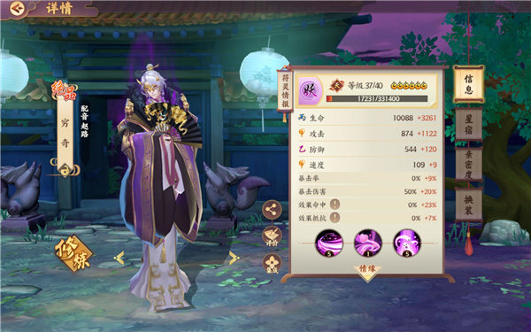 云梦四时歌穷奇怎么样