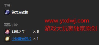 魔兽世界怀旧服附魔胸甲特效生命图纸在哪儿购买？WOW怀旧服胸甲特效生命获取具体坐标