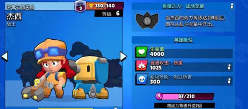 荒野乱斗最强英雄是谁？23名全英雄属性介绍分析