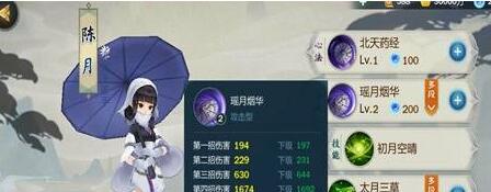 剑网3指尖江湖陈月好感增加方法详解