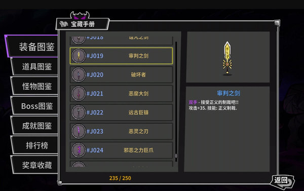 失落城堡打噩梦难度武器选什么？噩梦武器选择推荐