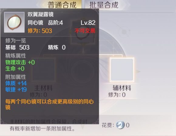 完美世界手游同心镜的玩法规则攻略 完美世界手游同心镜的玩法规则攻略