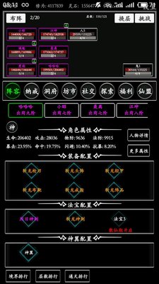 无尽修真路平民玩家怎么玩？平民玩家玩法技巧