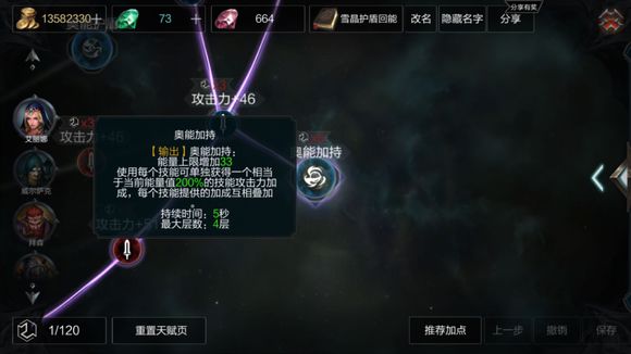 拉结尔法师天赋点都一样吗？法师天赋最新攻略分析