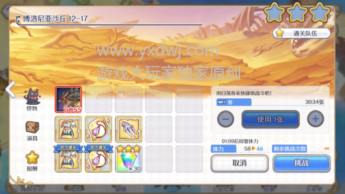 公主连结redive国服普通12-17怎么打？PCR国服12-17尾王三星阵容详解