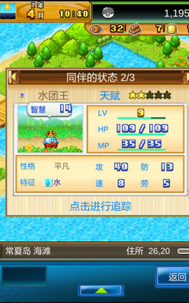 开拓神秘岛宠物怎么抓?宠物抓取方法及推荐