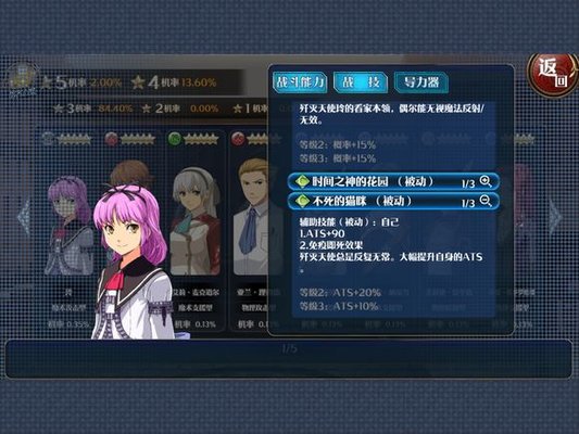 星之轨迹手游公测版最新角色推荐攻略