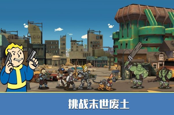 辐射避难所选手等级评测及推荐