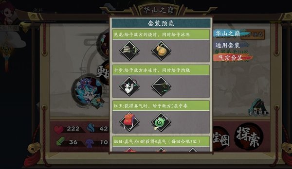 古今江湖：奇想江湖气宗康夫人冰火流攻略