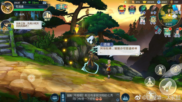 剑网3指尖江湖少林跟宠知禅如何获取?少林跟宠获取攻略 剑网3指尖江湖少林跟宠知禅如何获取?少林跟宠获取攻略