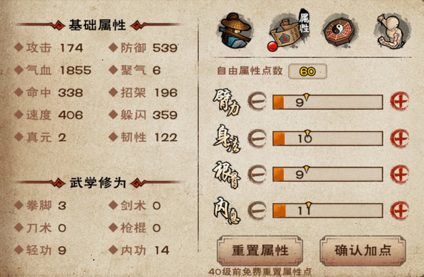 烟雨江湖李一尘拳法怎么加点？李一尘拳法加点建议及玩法心得