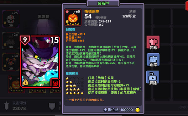 我的勇者战士技能大风车分析及相关技巧