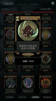 月圆之夜骑士血量流怎么玩？