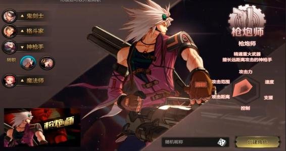 dnf手游新手玩什么职业好 dnf手游新手玩什么职业好