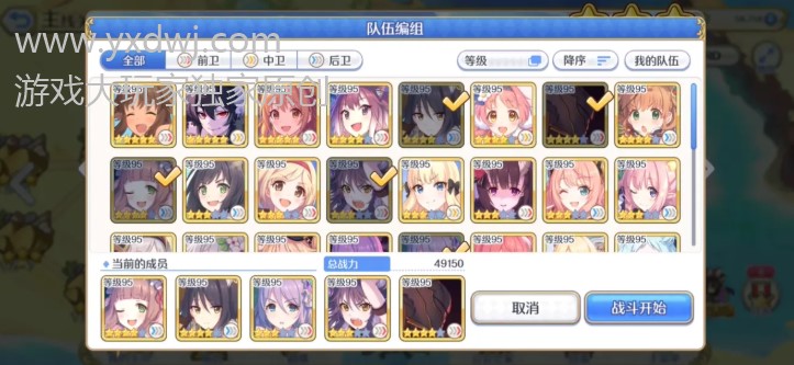 公主连结12图全自动怎么打？PCR12图稳定挂机阵容推荐