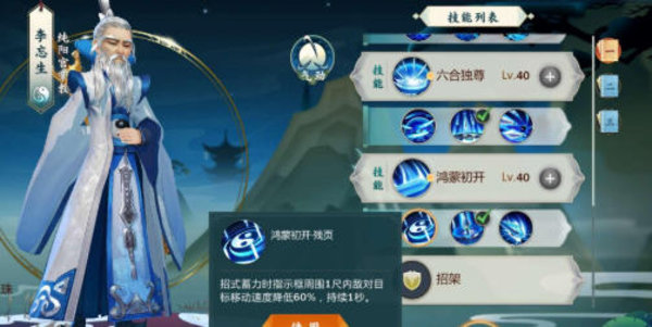 剑网3指尖江湖李忘生怎么玩？ 李忘生技能解析攻略汇总